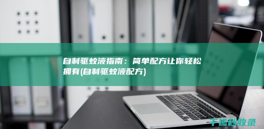 指南