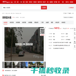 【石家庄安联蓝水晶小区,二手房,租房】