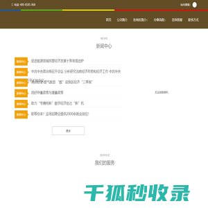 投资促进网