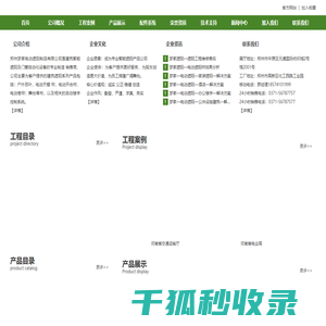 首页