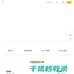 趣商旅