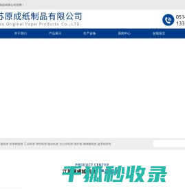 铁头纸管