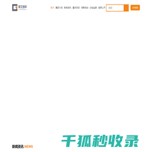 成都市金牛城市建设投资经营集团有限公司