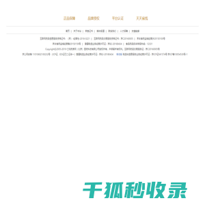 【仁和药房网】正规网上药店,专业药品零售网,网上买药就上药房网!
