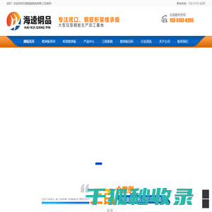 无锡楼承板厂家