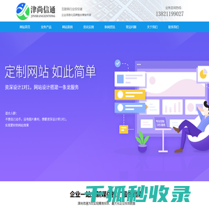 天津外贸网站搭建推广