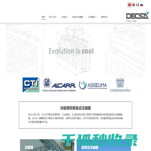 江苏意塔冷却技术有限公司