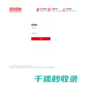 爱购保税