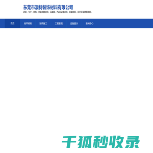环氧地坪漆,环氧自流平,地坪涂料,地坪漆厂家,金刚砂,地坪漆