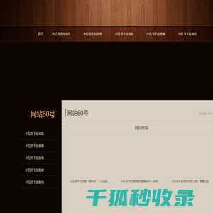 小红书下拉优化软件