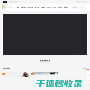 北晨瀚正造型化妆学校