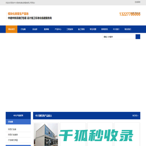 西安活动房价格