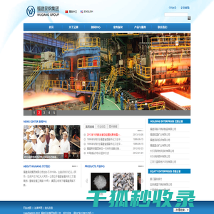 福建吴钢集团有限公司