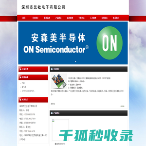 深圳市爻社电子有限公司