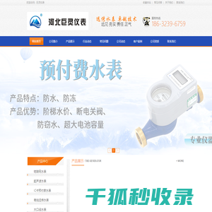 远传水表