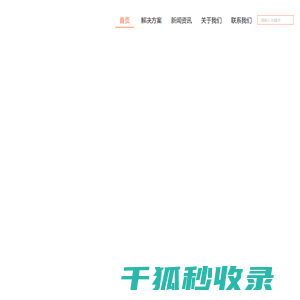 广东朝元信息科技有限公司官网