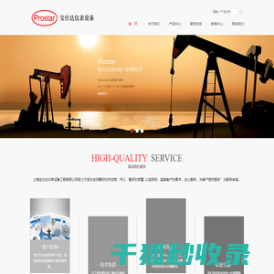 上海宝仕达仪表设备工程有限公司