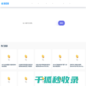 源酷素材网