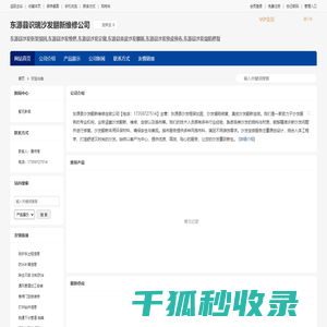 东源县沙发框架加固,东源县沙发维修,东源县沙发定做,东源县识瑞沙发翻新维修公司