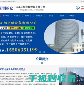 钢板仓,大型钢板仓,钢板库,粉煤灰钢板仓,螺旋钢板仓,粉煤灰库,充气箱,流化棒