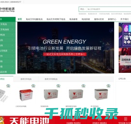 四川中特新能源有限公司