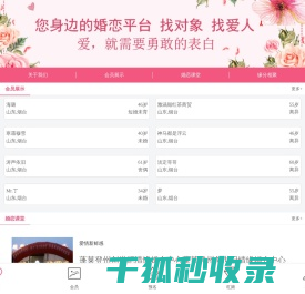 蓬莱婚介,蓬莱婚介公司,蓬莱登州创世纪情缘婚介中心