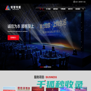 石家庄庆典公司