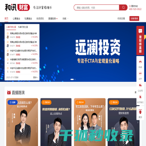 和讯财富频道