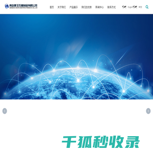 青岛昊玉石墨制品有限公司