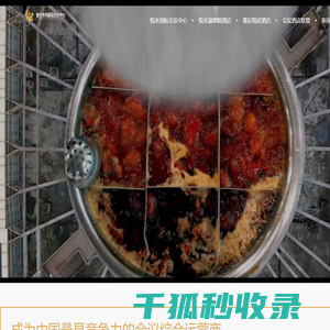 重庆悦来国际会议中心