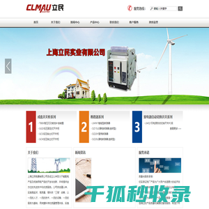 上海立民实业有限公司