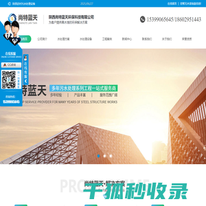 陕西污水处理设备厂家