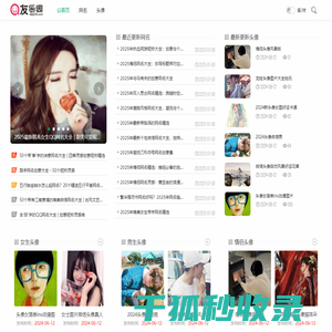 专注分享网名