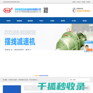 摆线针轮减速机