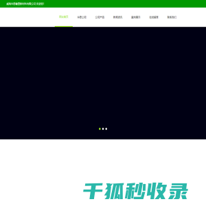 威海华恩橡塑新材料有限公司