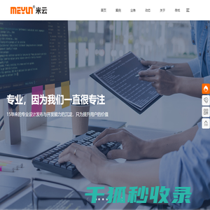 河北米云官网