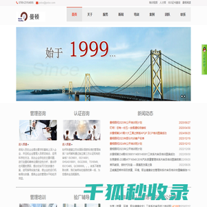 东莞ISO认证咨询