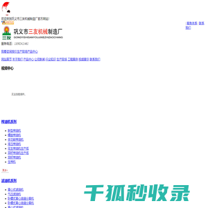 ★菜籽榨油机