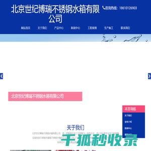 玻璃钢水箱厂家