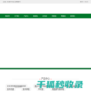 好运来