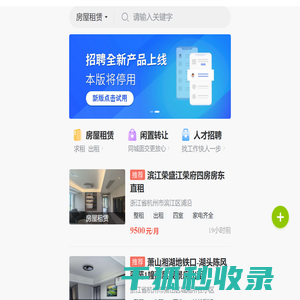 杭州19楼
