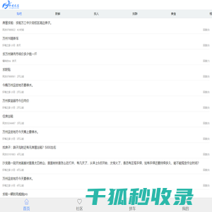 万州最新资讯,尽在轩啸之家