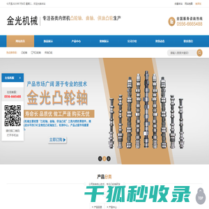 安徽金光机械集团股份有限公司！
