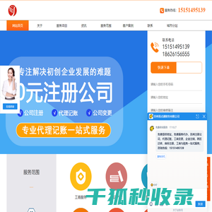 苏州注册公司/苏州公司注册/代理记账/代办注册营业执照流程/苏州易点通财务公司