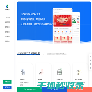 送水宝