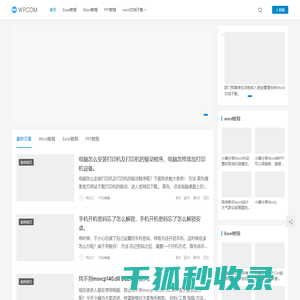 夫子文档