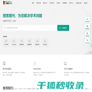公务员之家