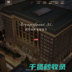 锦什坊街35号