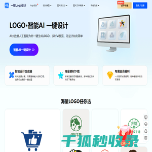 一键LOGO设计