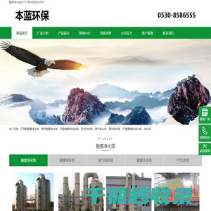 酸雾净化吸收塔厂家